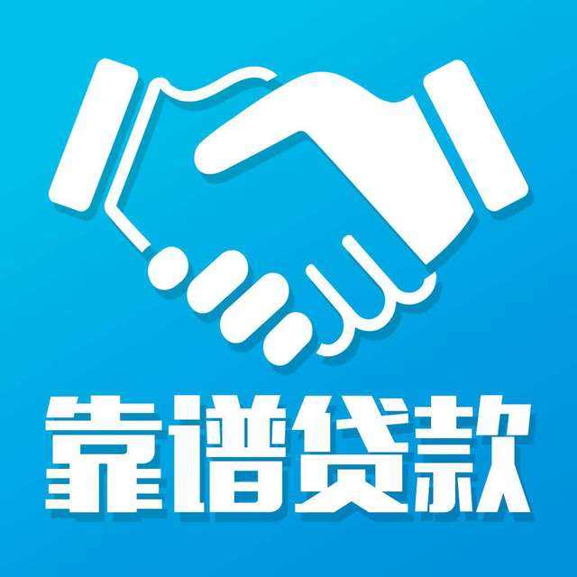 成都贷款公司有哪些正规的